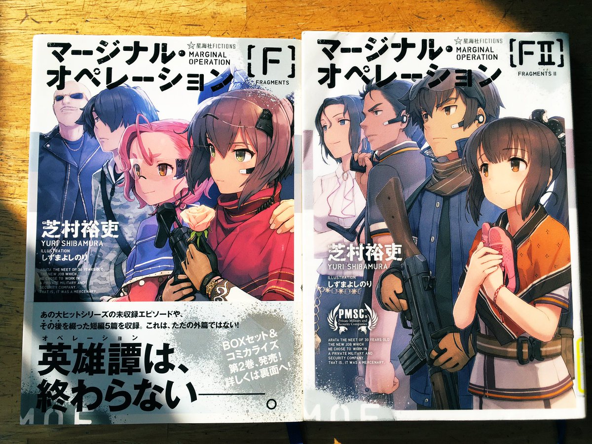 31 割引新品本物 マージナルオペレーション マージナルオペレーション改 遥かなる凍土カナン セット 文学 小説 本 Solcaloja Med Ec