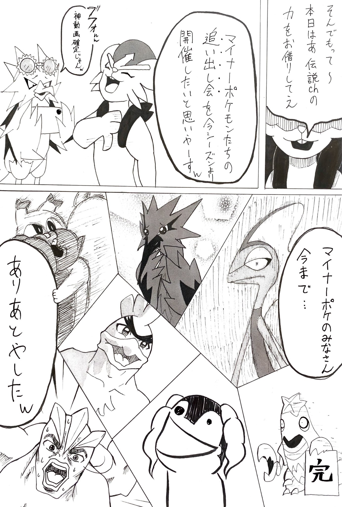 スポンジ プリウマイティ名古屋7r準備中 コウシキカラの ふいうち ポケモン剣盾 ポケモンイラスト マイナーポケモン T Co Bq6mra4li0 Twitter