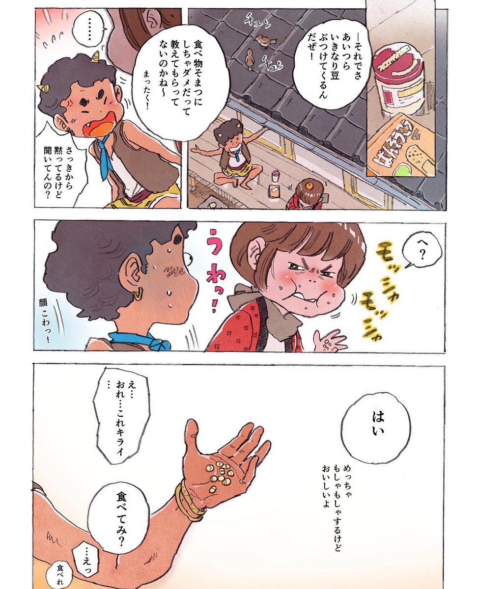 J50 今月は豆まき話のマンガ描いていてイラストあまり進みませんでした 3月は頑張ります 今月描いた絵を晒そう イラスト イラスト好きさんと繋がりたい