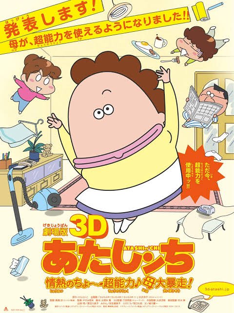 Wikipediaの あたしンち のページにある母のエピソードで謎の記述を発見 アニメやマンガを全部読んだ あたしンちガチ勢 が集結し考察へ Togetter