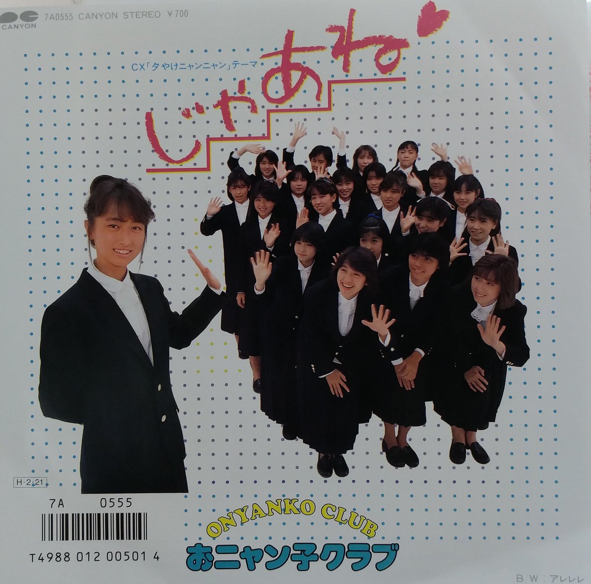 お ニャン 子 クラブ メンバー