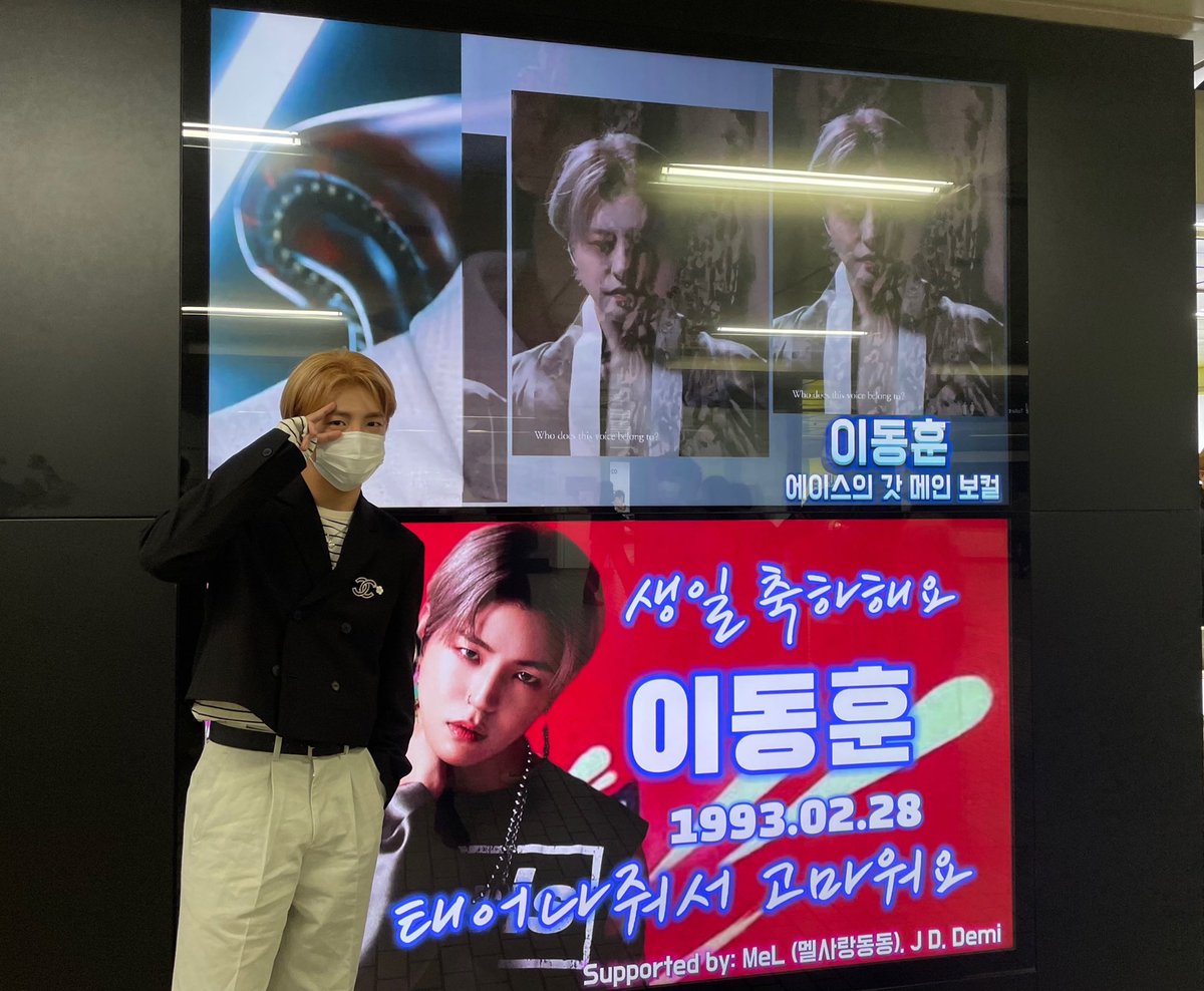 jddh_ace's tweet photo. Thanks #DONGHUN for visiting the birthday ads that we have prepared for you!!! Thanks to @Mel1804 &amp; @dongdonghunnie for all the effort &amp; time spent in putting this up for our dearest, most precious #동훈 #ACE 
🥳🎉🎂🌻💐😘😚😍🥰
#HAPPY_DONGHUN_DAY https://t.co/M2I52zkO4B