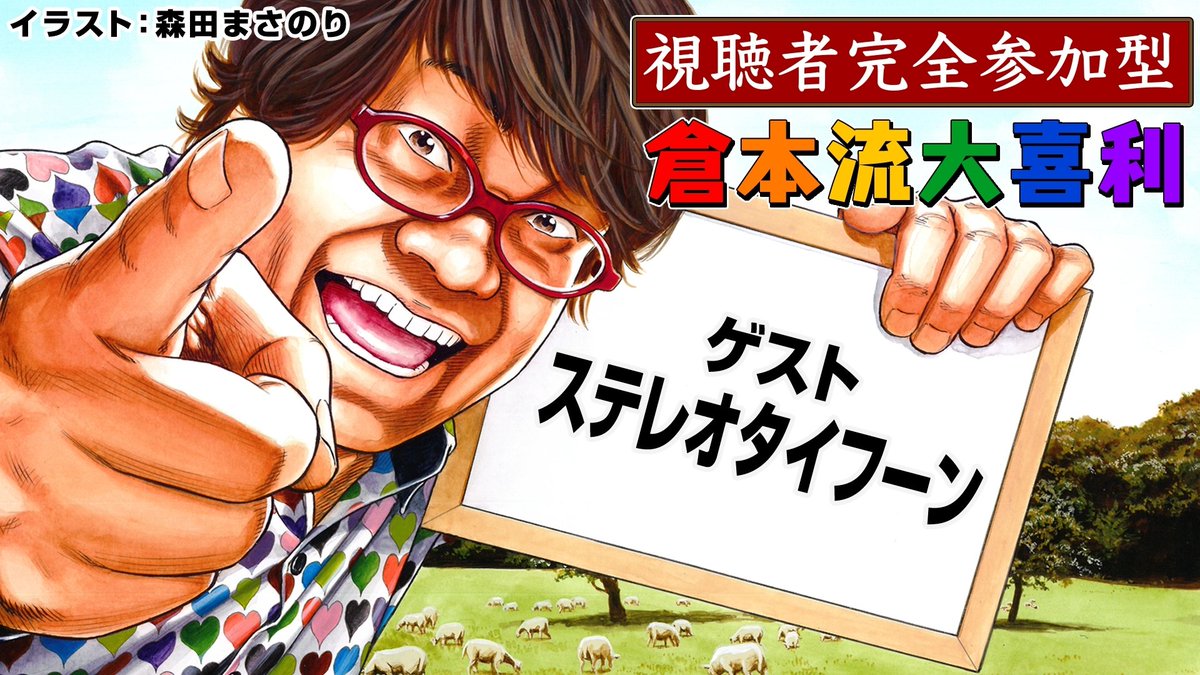 カップル漫才