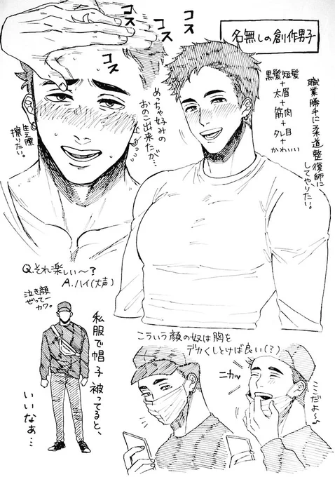 めっちゃ良い感じの創作男子描けた。
こういう感じの人ってやたらと
肌ピカピカしてそう(ド偏見) 