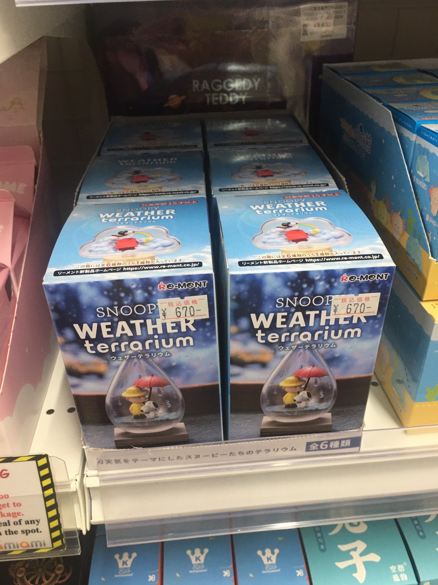 ট ইট র あみあみ秋葉原店 秋葉原ラジオ会館店 リーメント様の ピーナッツ Snoopy Weather Terrarium が入荷しました ピーナッツ Snoopy スヌーピー