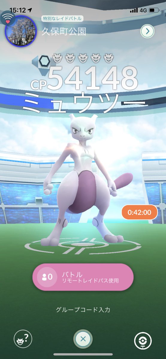 ami_dad613's tweet photo. 205871244031 

ミュウツーレイド
先着5名お願いします！
無言ok

#ポケモンGOレイド  #ポケモンGO  #PokemonGOraid https://t.co/OjoAk0rYQS