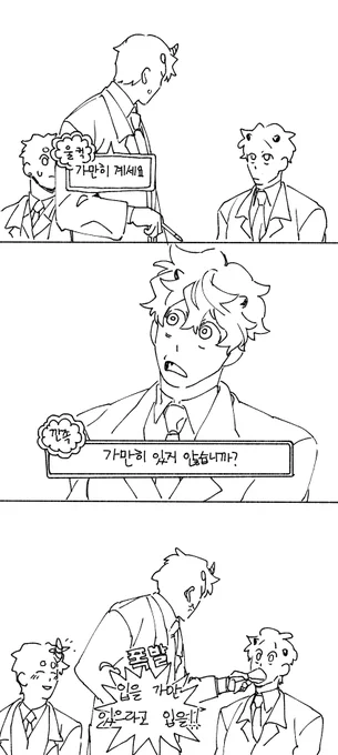 맞을짓만 골라하기 