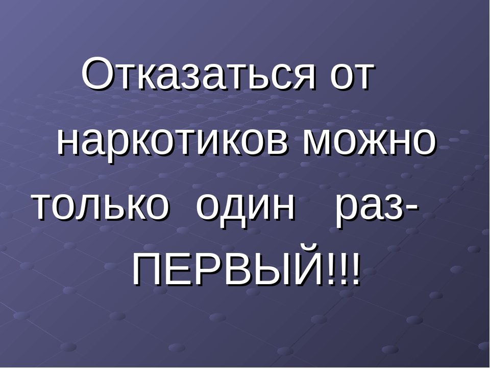цитаты наркотиках цитаты наркотиках