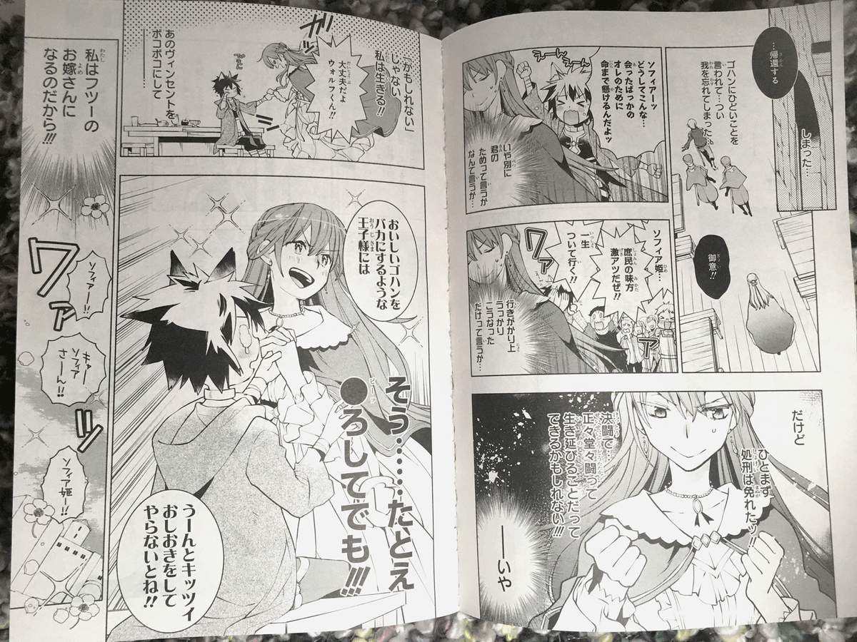 ゼロサム4がつ号発売中です!! 今月のコミカライズ版「貧乏令嬢の勘違い聖女伝」(原作 : 馬路まんじ先生/キャラクター原案 : ひさまくまこ先生)はこんなかんじです?????

ワルワル美少年ヴィンセント殿下大かつやく!! 今月もたのしくてにぎやかなのでおうちライフのおともにドゾーです! 