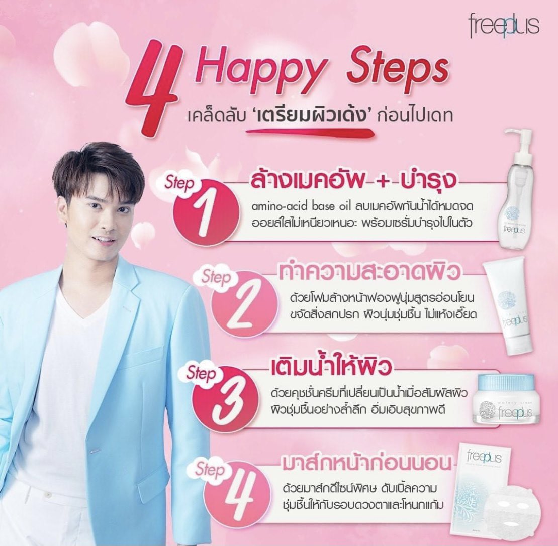 freeplusth's tweet photo. วันอาทิตย์แบบนี้มาดู 4 happy steps เคล็ดลับเตรียมผิวเด้ง ก่อนไปเดทของนนท์กันดีกว่า👉👉👉
💙Step1 ล้างเมคอัพ + บำรุง ด้วย Oil Serum Cleansing เนื้อออยล์ล้างเมคอัพออกได้อย่างหมดจด พร้อมบำรุงผิว ไม่แห้งตึง https://t.co/QvD5RlzeIB