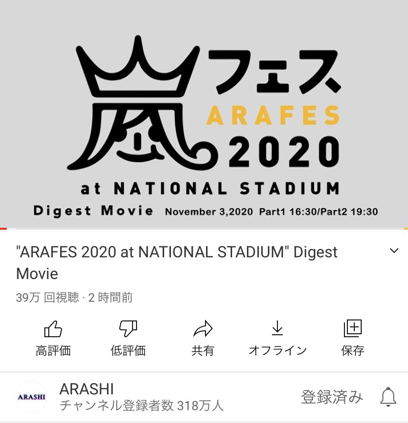 Arashi X アラフェス Hotワード Arashi X アラフェス Hotワード
