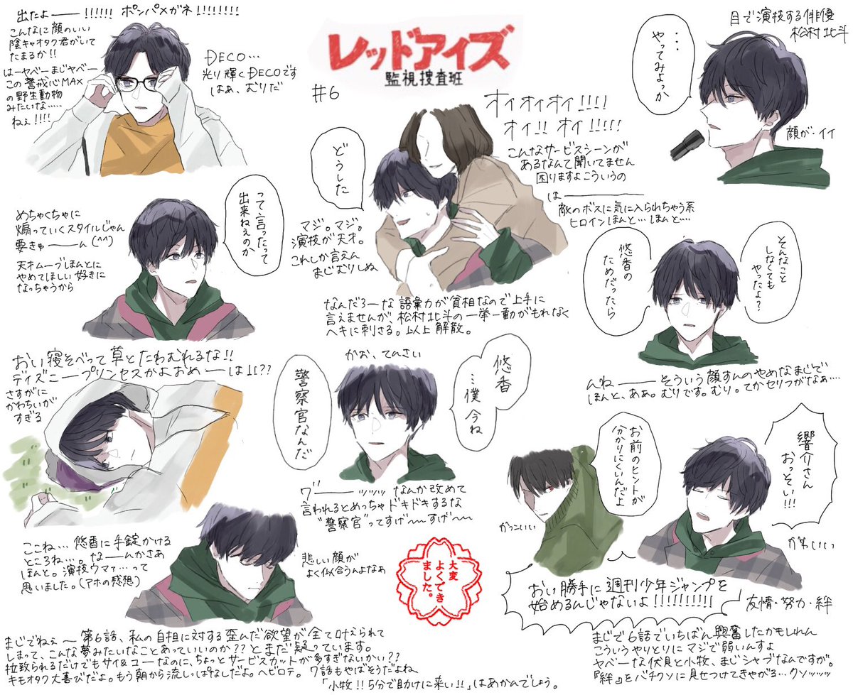 松村北斗 画像 最新情報まとめ みんなの評判 評価が見れる ナウティスモーション 32ページ目