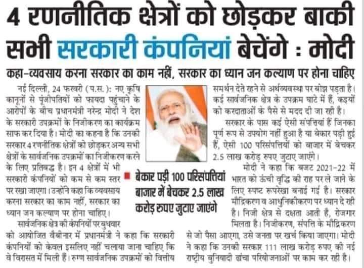 बहुत हुई मन की बात, करो अब
#KisanKiBaat और #JobKiBaat