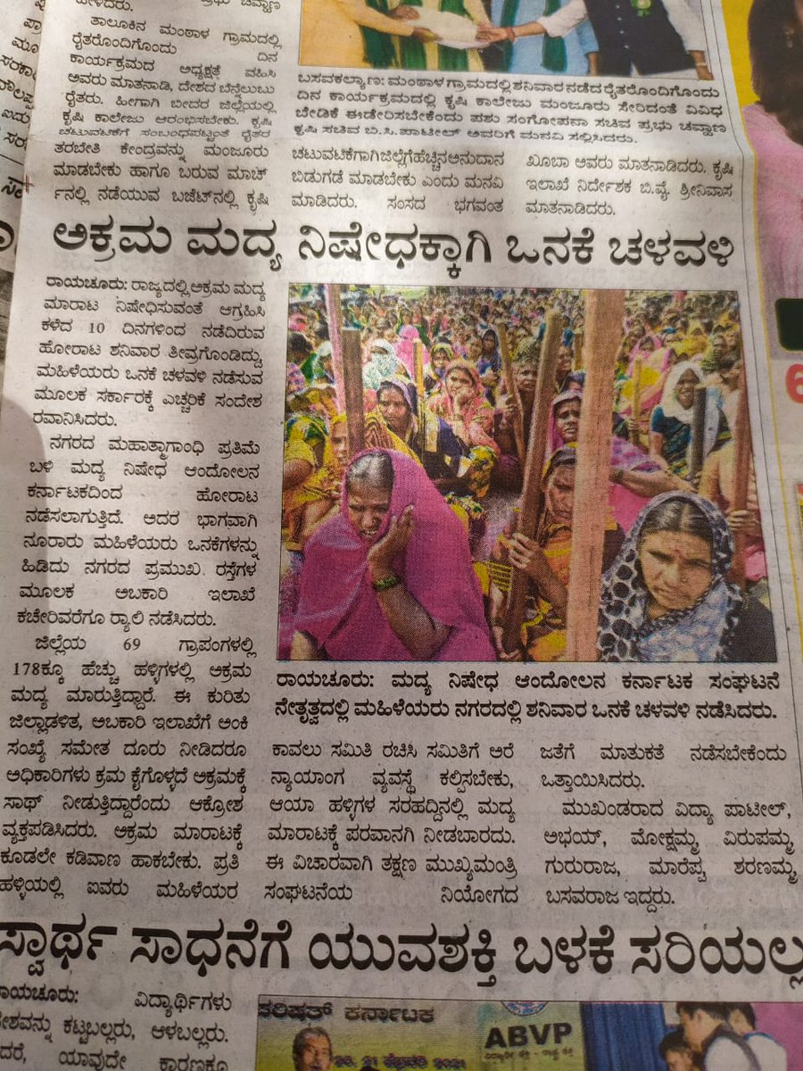 khajasab_k's tweet photo. @madynishedakar @cmofkarnataka @PMOIndia 
Make State policy on moving towards reduction in Liquor consumption as per ACT 47 of our constitution.
@_SwarajIndia @gramasevasangha @nanugouri @ravikrishna_r @karnataka_DIPR @csogok
#StopIllegalLiquorSale
#ImplementHCOrder https://t.co/JHFax3opcY