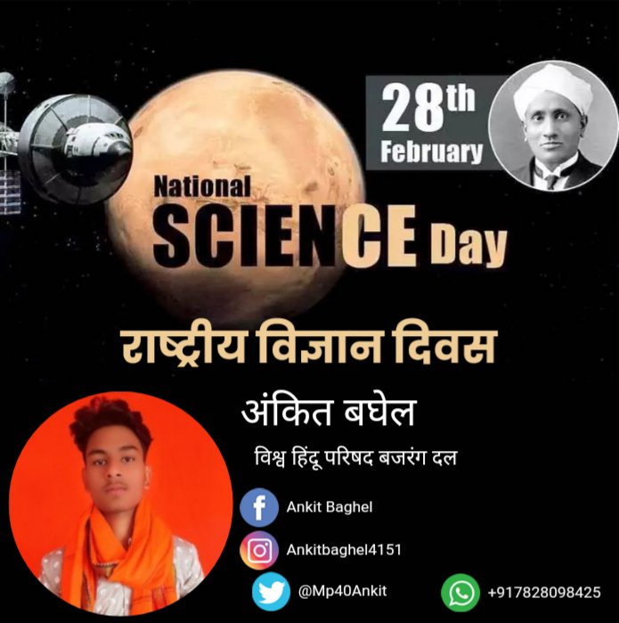 Mp40Ankit's tweet photo. National##science ##day 
राष्ट्रीय##विज्ञान##दिवस https://t.co/5fN38fD2k3