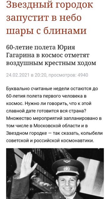 Было и стало... Прости нас, Юра...