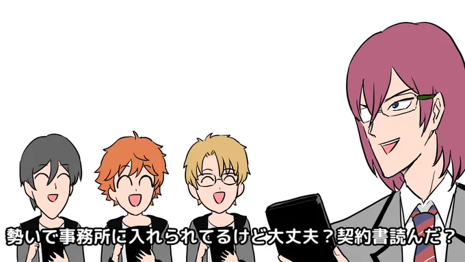 #19【1分感想メモ】アニメ「あんさんぶるスターズ」 https://t.co/bGyuM0xJDw ネタバレ注意 