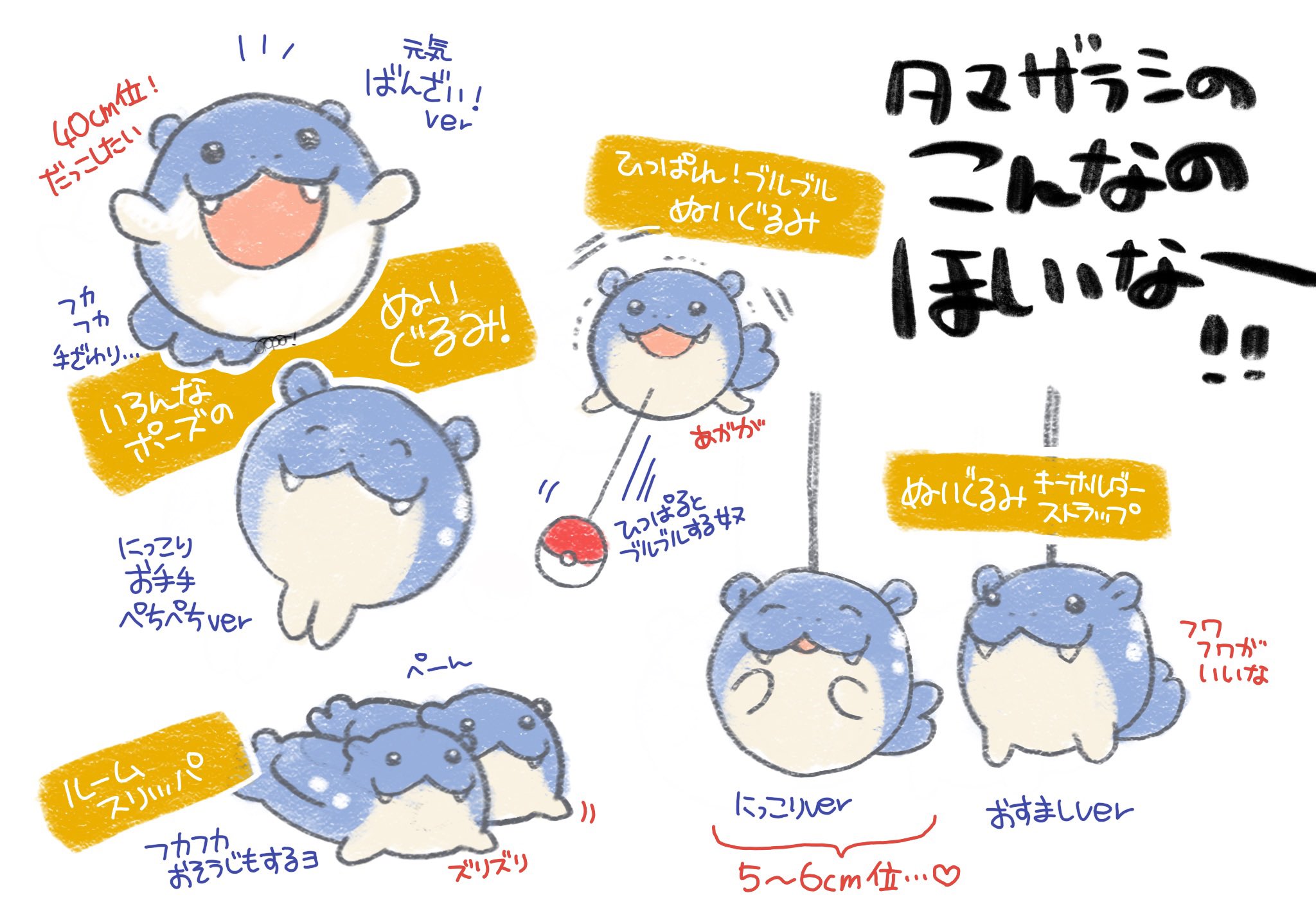 くまちゃん 大好きなおっぽ タマザラシちゃんのこんなグッズ 欲しいなー の心の叫び ぬいぐるみが好きなのでぬいぐるみばっかりだけど バリエーションが欲しい ちっちゃいのから大きいのまで ありそうなのにない 欲しい タマザラシ ポケモン くまちゃん 大好きなおっぽ タマザラシちゃんのこんなグッズ 欲しいなー の心の叫び ぬいぐるみが好きなのでぬいぐるみばっかりだけど バリエーションが欲しい ちっちゃいのから大きいのまで ありそうなのにない 欲しい タマザラシ ポケモン