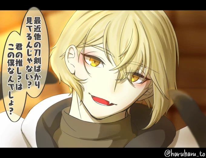 照れ源氏兄弟 