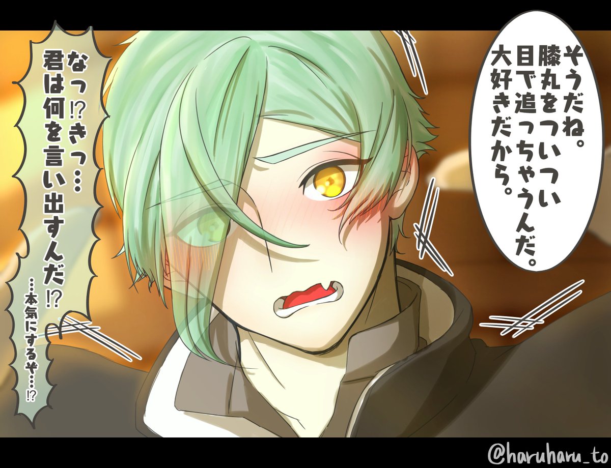 照れ源氏兄弟 