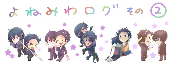 三輪隊のtwitterイラスト検索結果