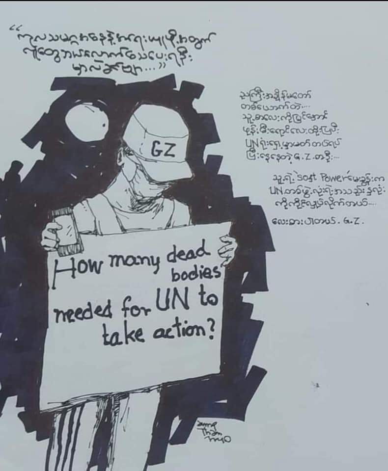 I REPEAT HIS WORDS TO HONOR HIM  AND
 ALSO AS A SERIOUS QUESTION TO UNSC

" HOW MANY DEAD BODIES NEEDED FOR UN TO TAKE ACTION? "

ရဲရင့်သောကလေးငယ်ကို ကျွန်ပ် လေးစားစွာ ဦးညွတ်ပါ၏။
ခုတော့သူကိုယ်တိုင်ပေးဆပ်ပြီး ငြိမ်းချမ်းသွားခဲ့ပါပြီ။
ကျွန်ုပ်တို့ အသက်ရှင်နေသရွေ့ တိုက်ပွဲဝင်ကြမည်။