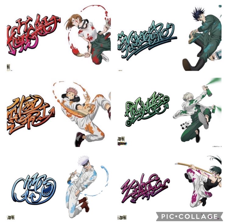 呪術廻戦グッズ入荷速報 セガ ラッキーくじ 呪術廻戦 Graffity Battle 6月上旬発売予定 1回650円 税込 描き下ろしイラストまとめ 呪術廻戦 T Co Vwns3euvzk Twitter