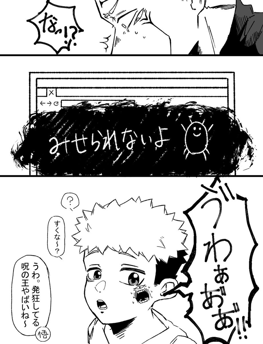 たぁり Tari Tari O さんの漫画 11作目 ツイコミ 仮