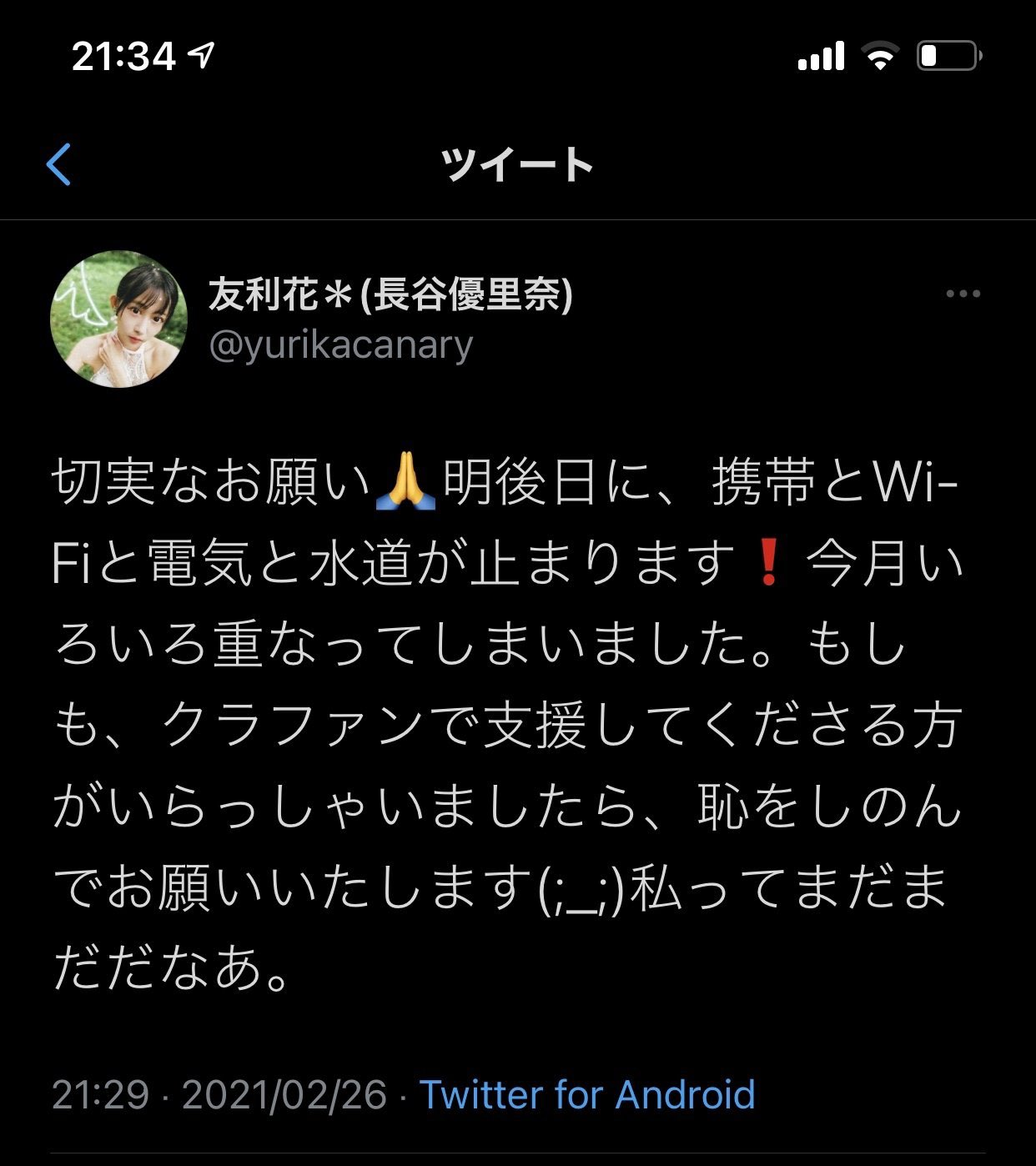 関西援交     千春  / X