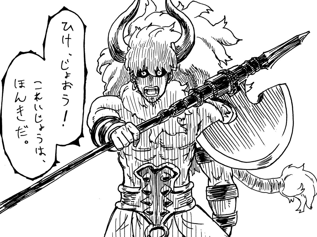 Fgo 2 28 メイヴちゃんの幕間の最高にかっこいいアステリオスありがとう Fg 眼鏡バズーカの漫画