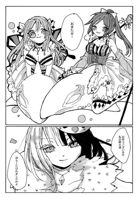これは五億年前に描いたアゼリア王国の王女様と騎士です 