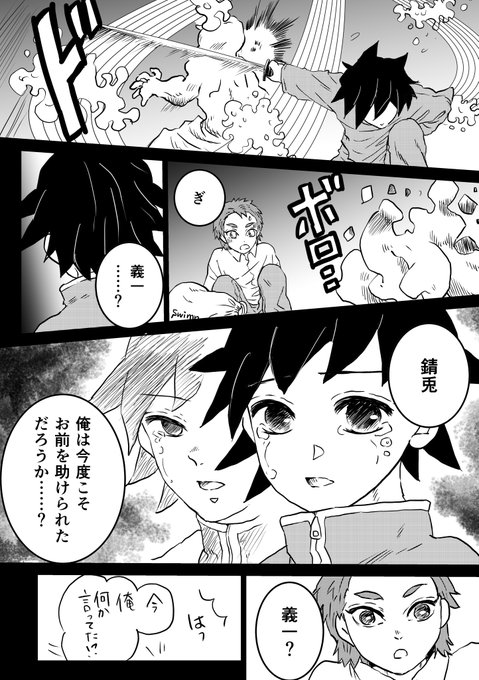 未来編if 義一 | Sari@りらく さんのマンガ | ツイコミ(仮)