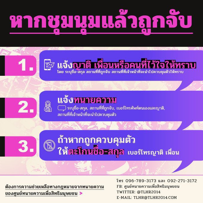 nanapnkeiei's tweet photo. pls rt #ม็อบ28กุมภา https://t.co/je6fj04s22