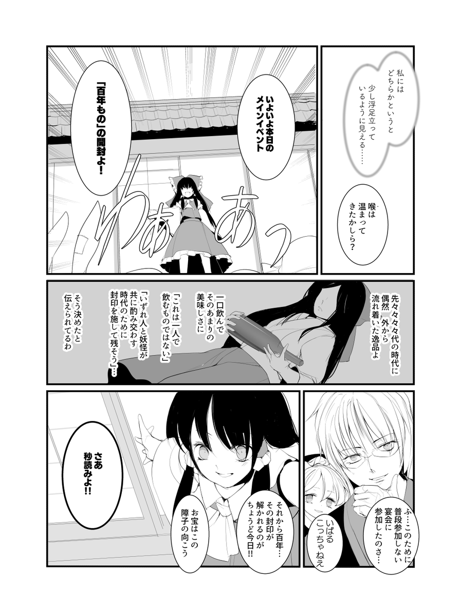 今夜もとりつくね(2/12) 