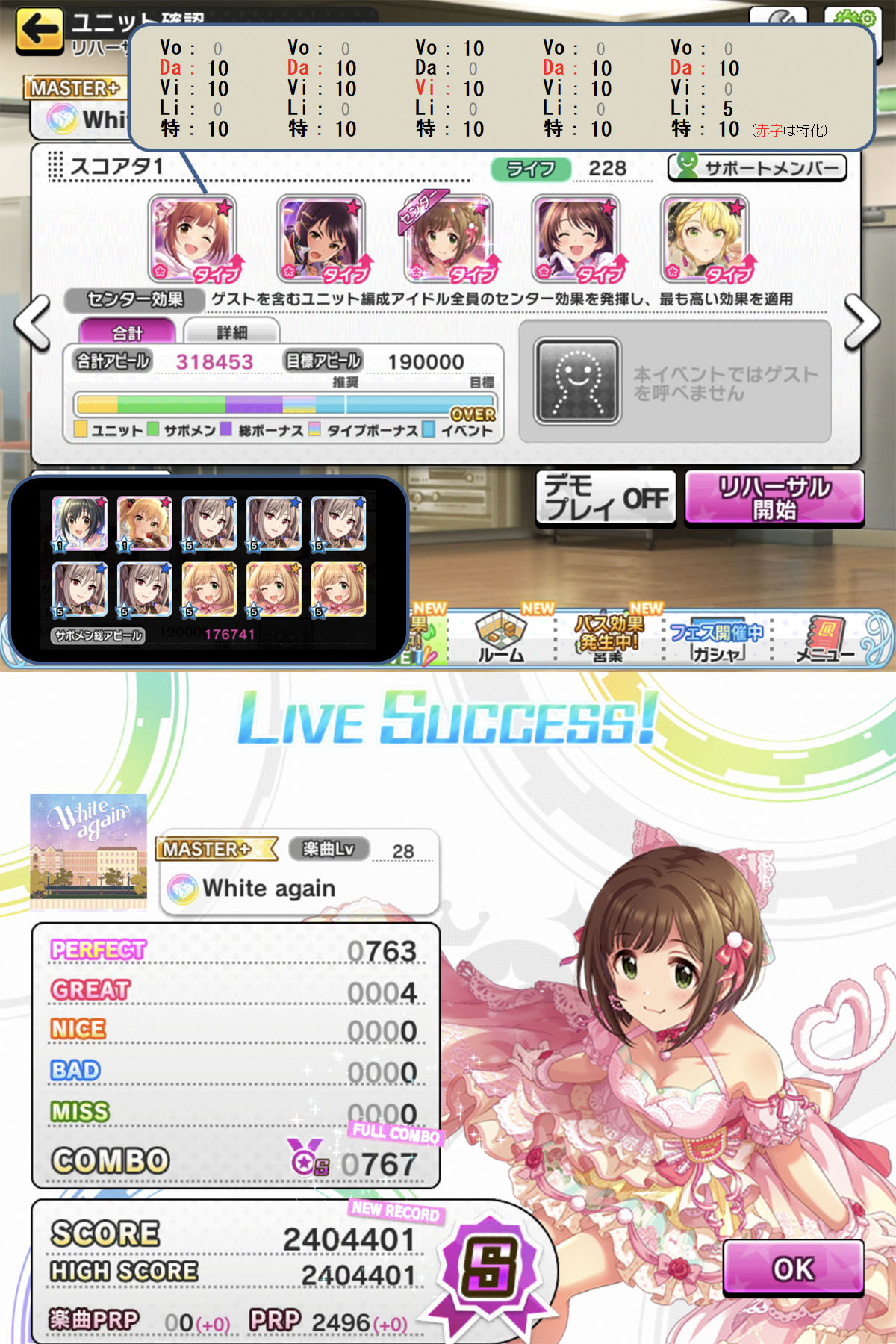 びびりマンボウ デレステ イベ イベ曲mas 安定重視の編成で無事フルコン 実はここ数日 Swn Masでさえ変な所でコンボが切れて参っていた ハーモニクスを変に頑張り過ぎたせい のだが ゴリゴリとmas 周回しているうちに気が付いたら復調していた