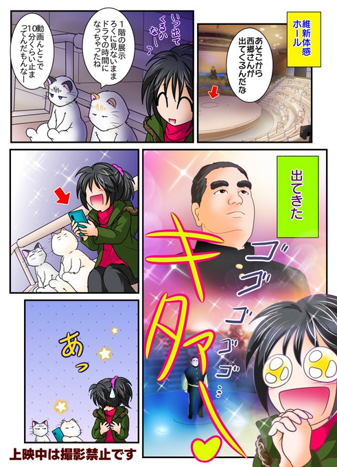 西郷隆盛 を含むマンガ一覧 いいね順 ツイコミ 仮 西郷隆盛 を含むマンガ一覧 いいね順 ツイコミ 仮