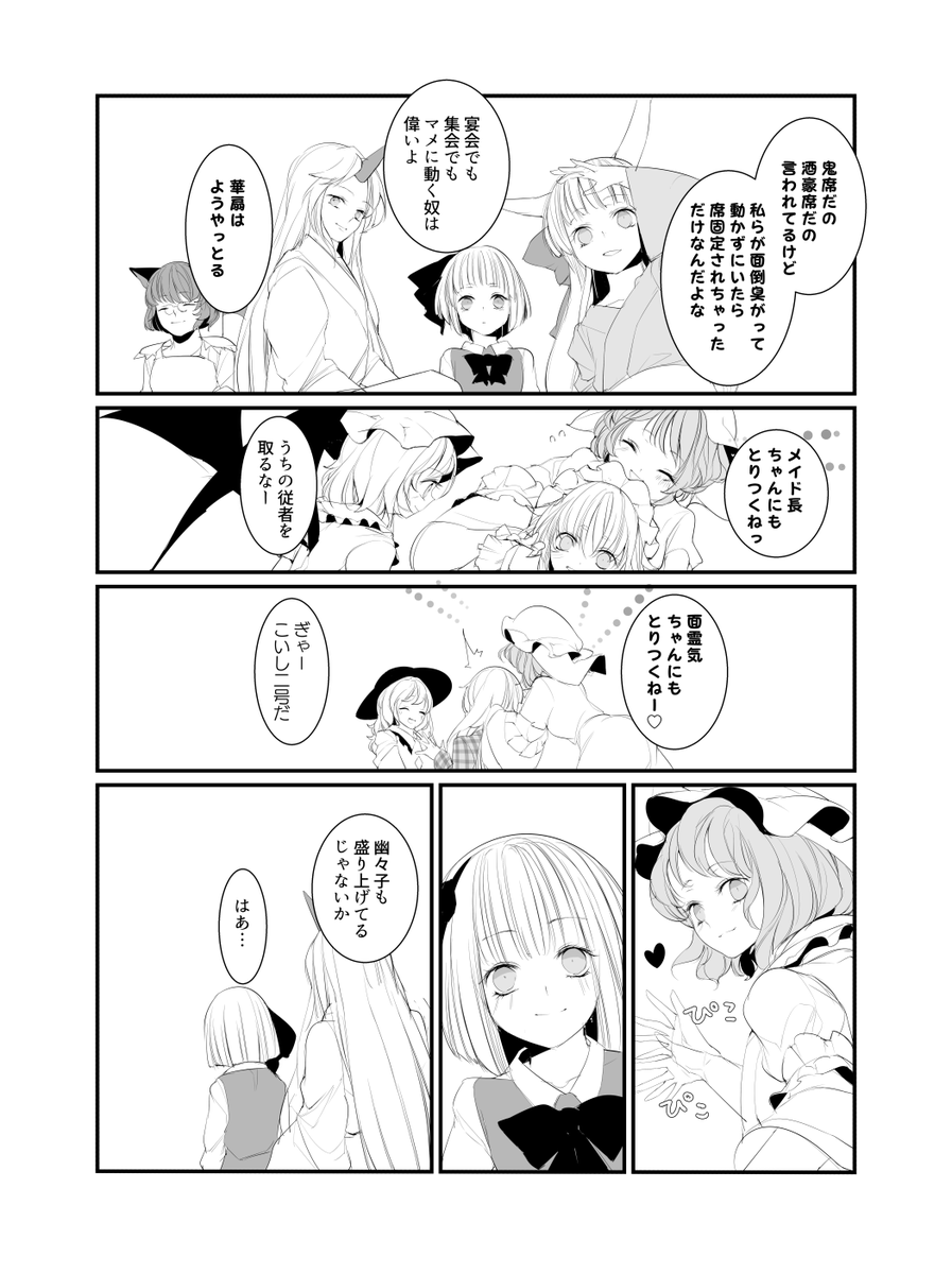 今夜もとりつくね(1/12) 