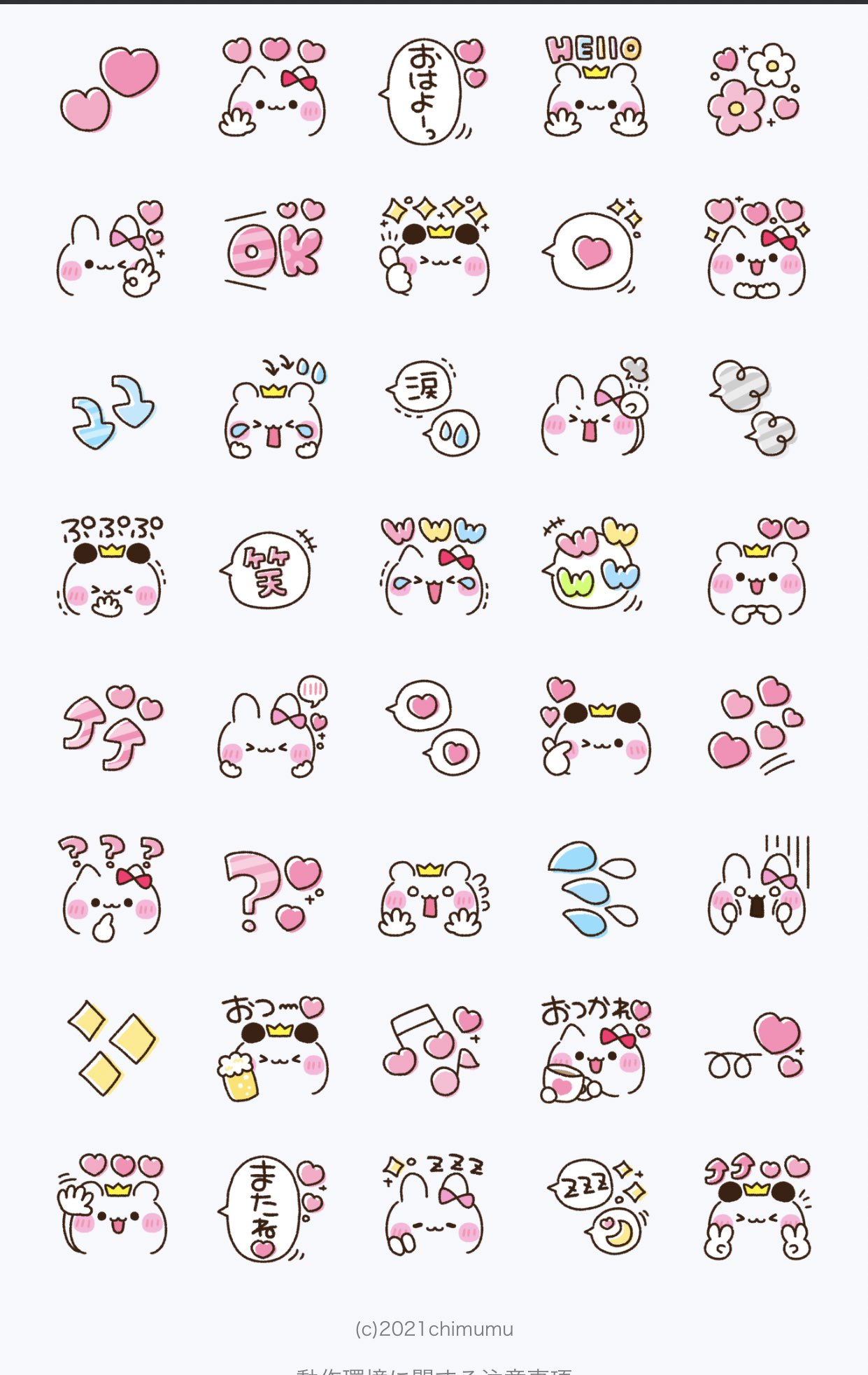 ちむむ かわいい動物達の顔文字絵文字リリースしました 是非見てみて下さい かわいい 顔文字あにまる2 T Co 52qcugahss Line絵文字 T Co Jcd6uvk8bg Twitter