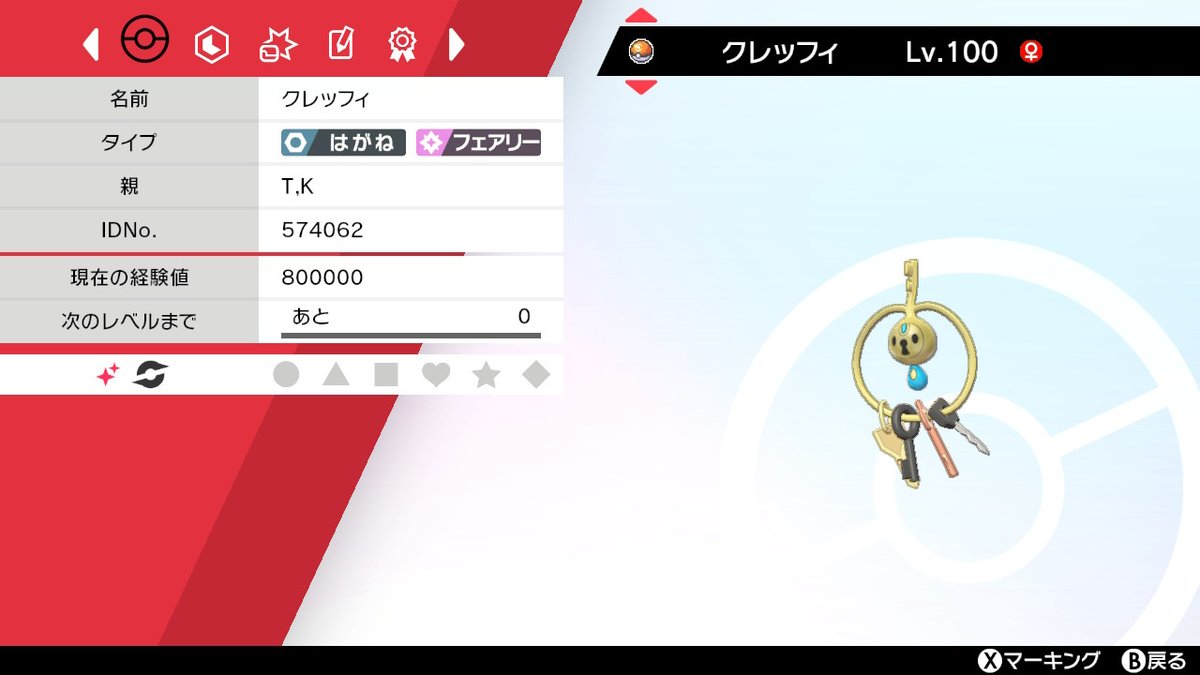 T K ヌルゲーマー ポケモン剣盾 ポケモン交換 ポケモン交換募集 出 レイド産 菱形 コンペボール入り色違い通常 クレッフィ 育成済み Hb252残りd 求 ヘビボ複数 個数は提案 ヘビボのみ 期限3 6 土 T Co Egldjkwrmy Twitter T K ヌルゲーマー ポケモン剣盾 ポケモン交換 ポケモン交換募集 出 レイド産 菱形 コンペボール入り色違い通常 クレッフィ 育成済み Hb252残りd 求 ヘビボ複数 個数は提案 ヘビボのみ 期限3 6 土 T Co Egldjkwrmy Twitter