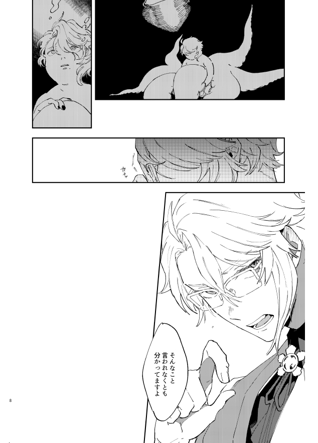 (6/6) 