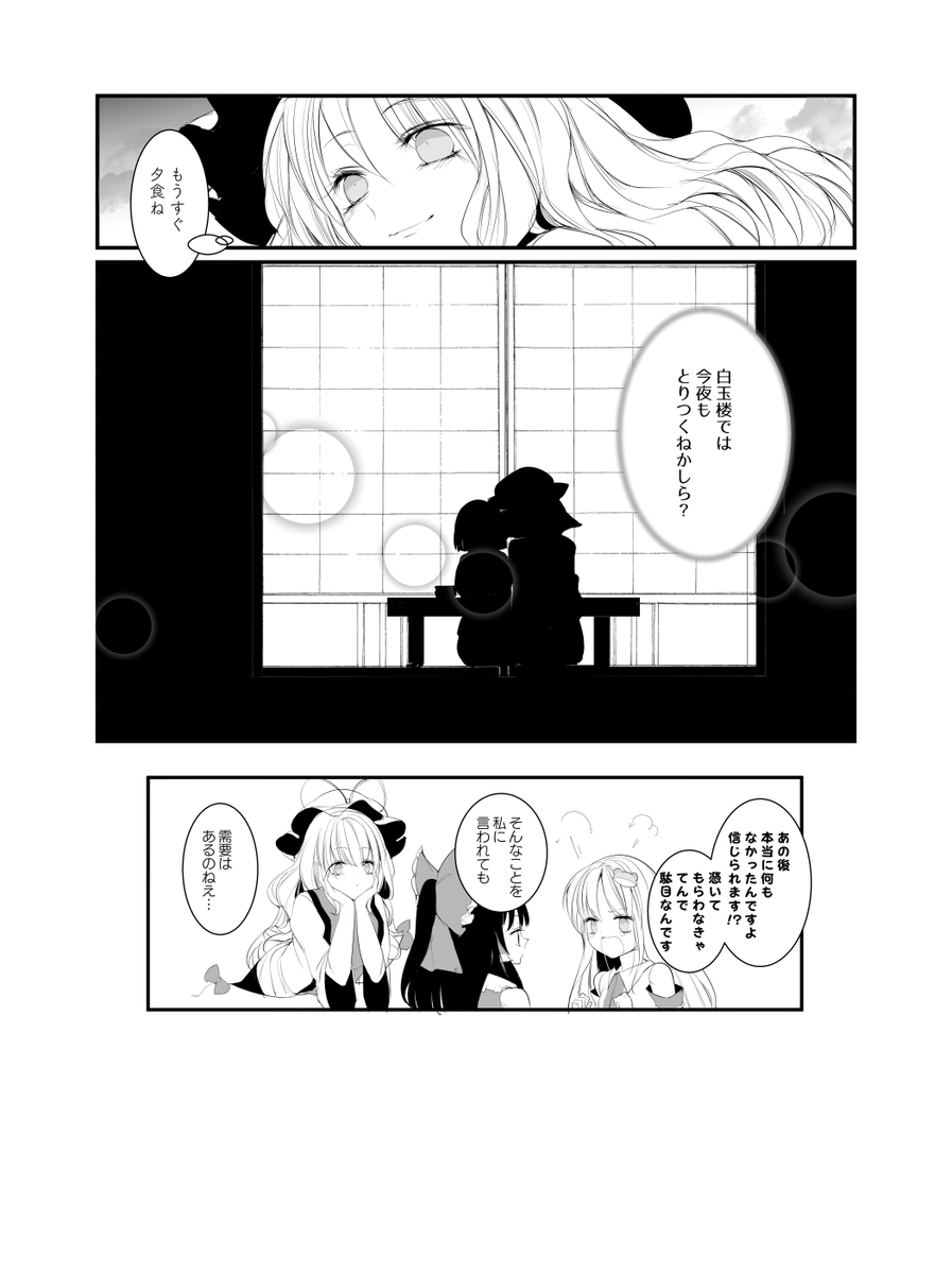 今夜もとりつくね(12/12) 