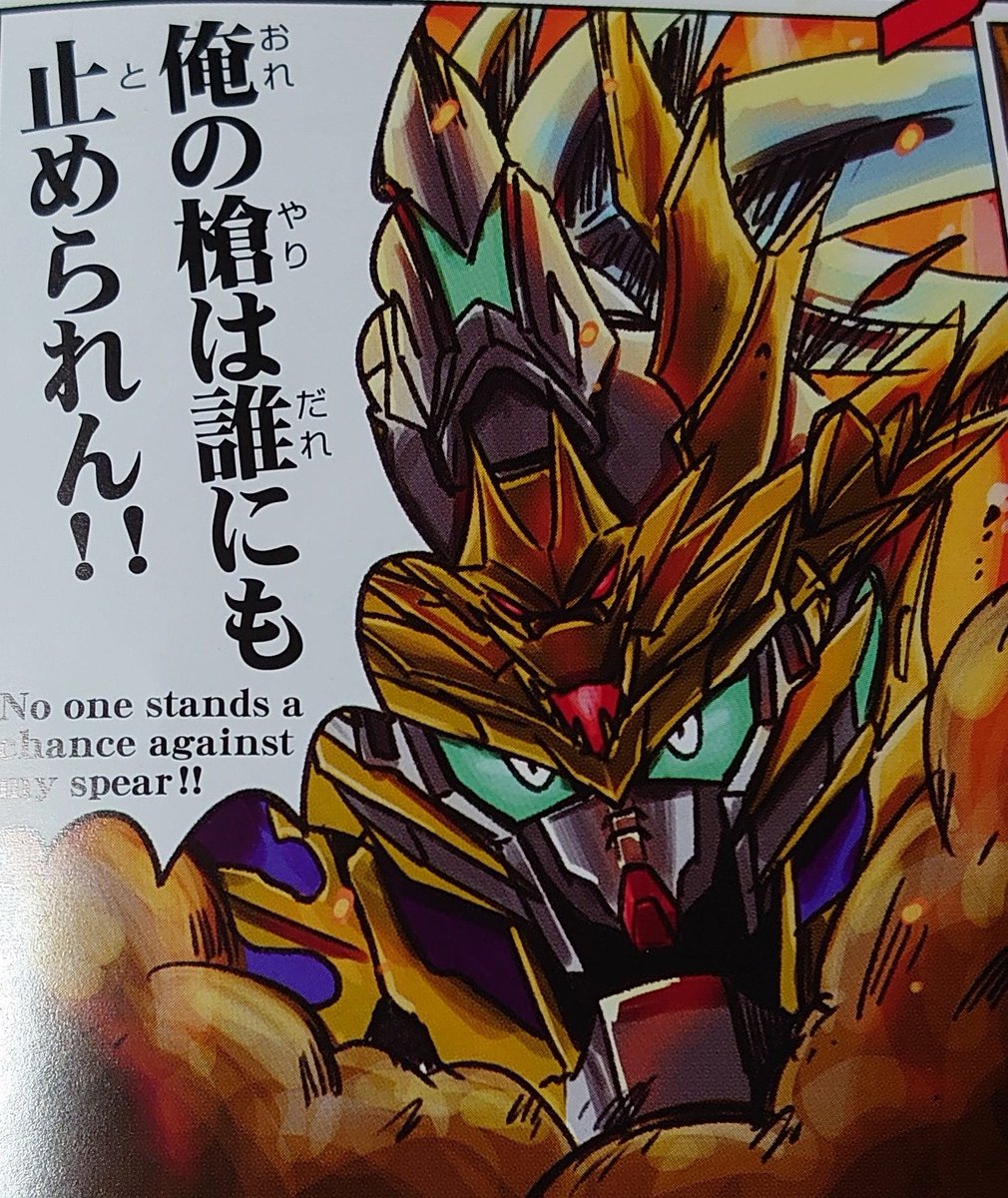 天地を喰らうモデルかな Bael Pfmohの漫画