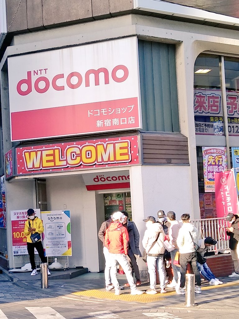 飛ばし携帯