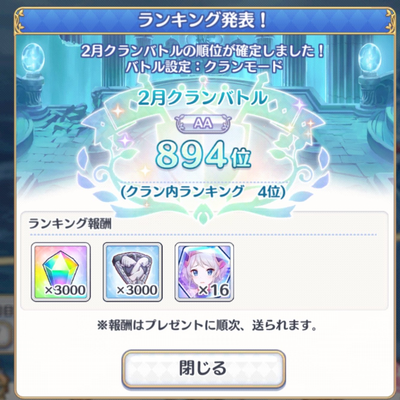 クランバトル2月 Twitter Search Twitter