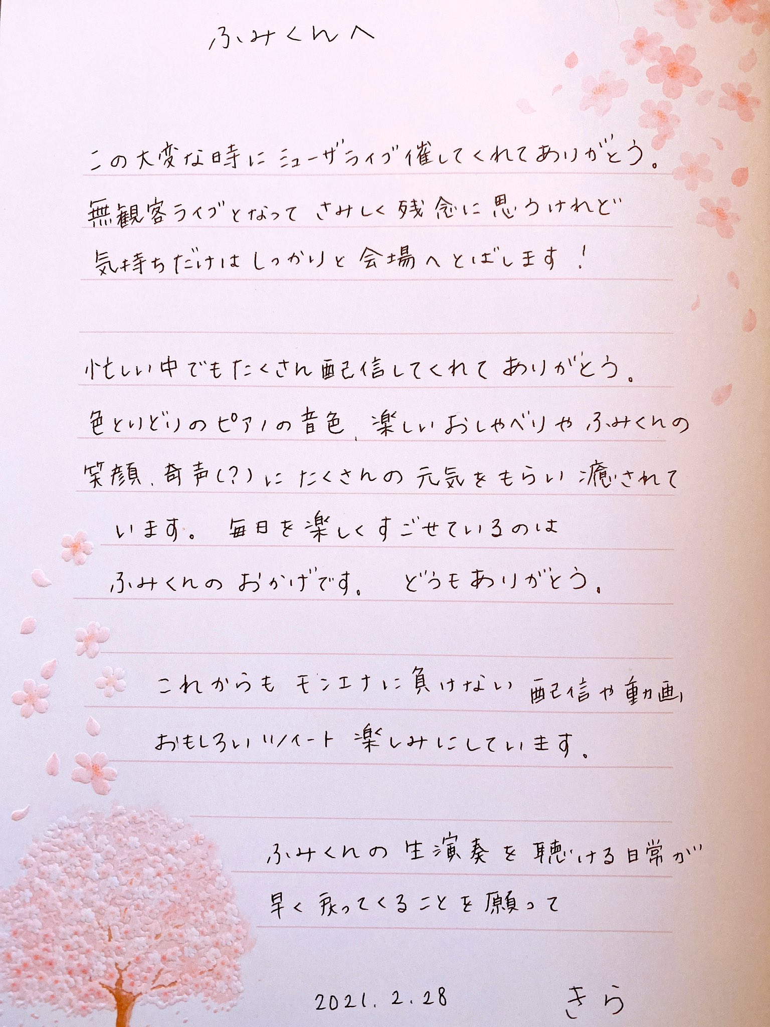 きら ミューザからのライブ配信までもう少し 色んなどきどきが混ざって落ち着かない中 娘 Irnqnwonzeb8sdr と桜シフォンケーキに初挑戦 え ダンボーってこんな顔 ふみくんがライブを 関東滞在を思いっきり楽しめますように ふみくん ピアノ きら ミューザからのライブ配信までもう少し 色んなどきどきが混ざって落ち着かない中 娘 Irnqnwonzeb8sdr と桜シフォンケーキに初挑戦 え ダンボーってこんな顔 ふみくんがライブを 関東滞在を思いっきり楽しめますように ふみくん ピアノ