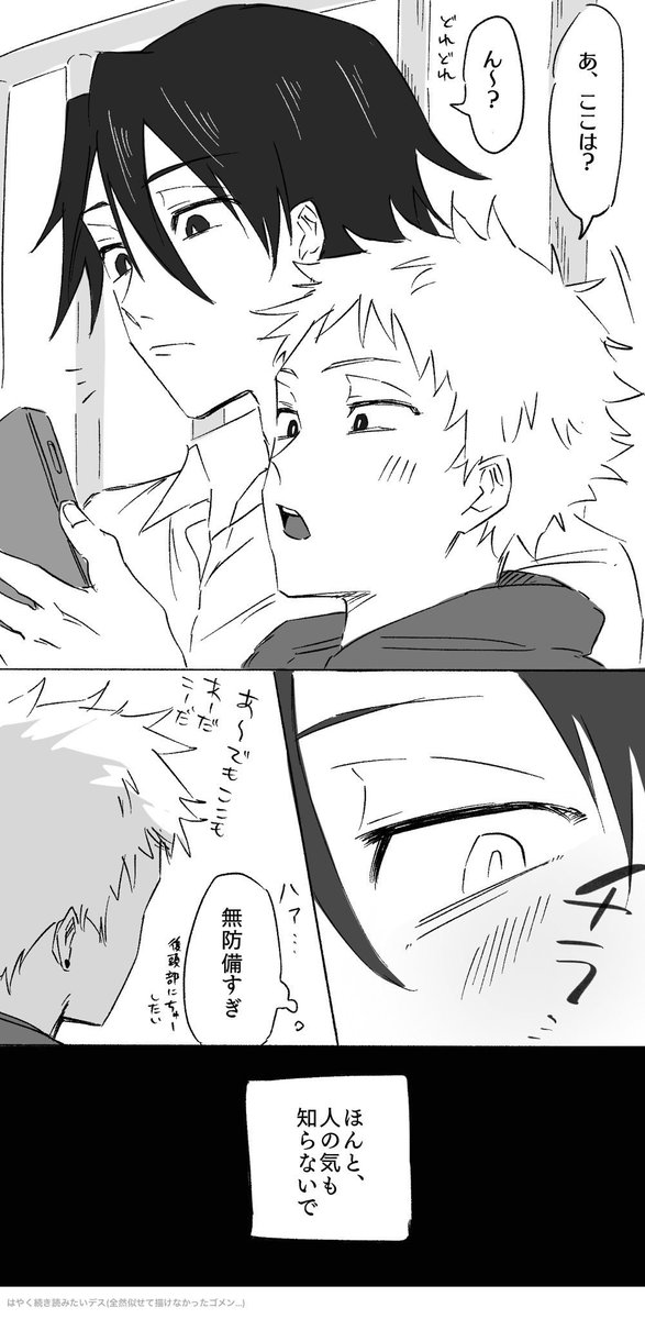 これはBIG LOVEフレンドが描いてくれた地獄の沙汰メンツ
まじで全員可愛くてカッコよくて最高なのだ…🥺この山代攻め、読みてえ〜 