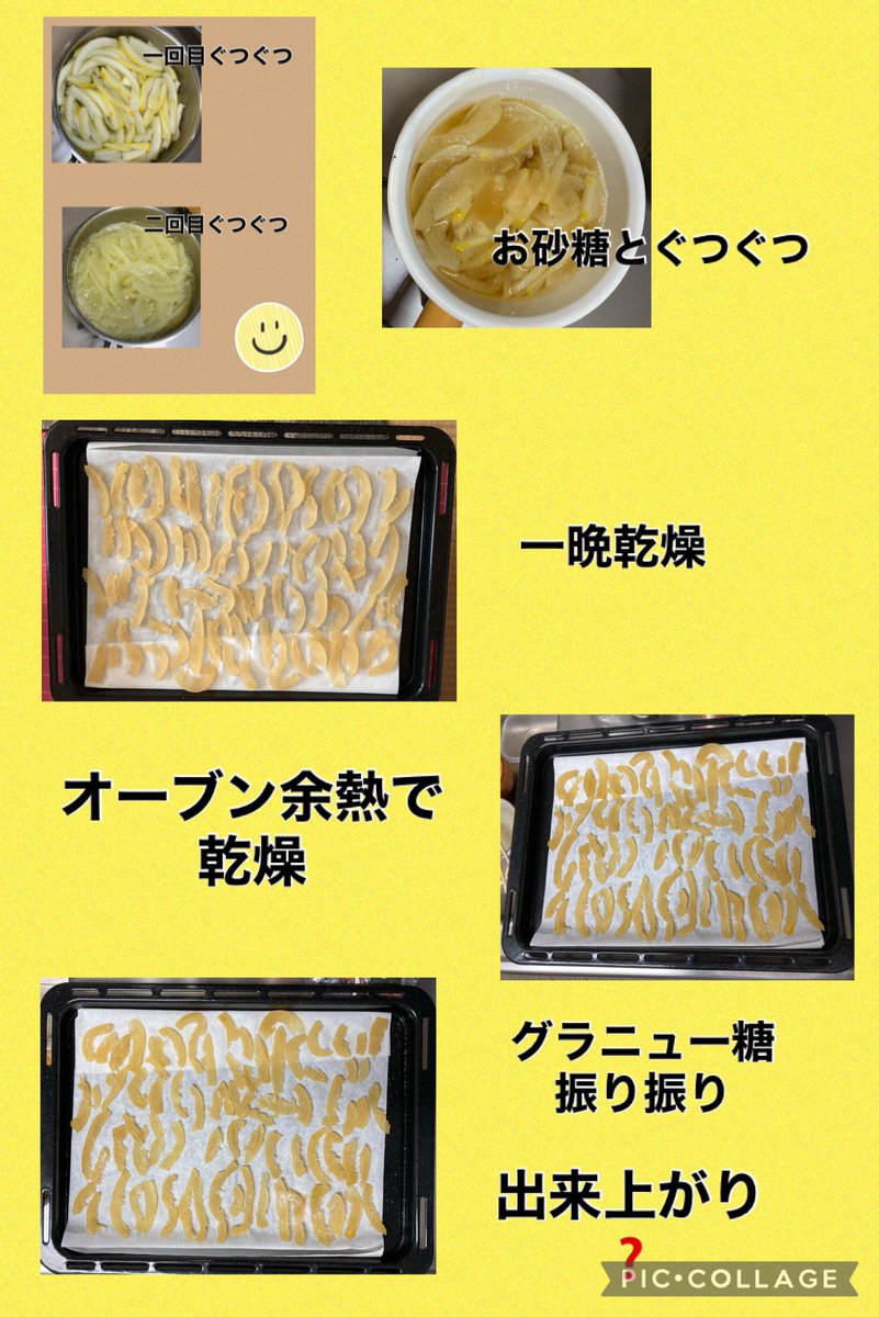 文旦ピール 文旦ピール