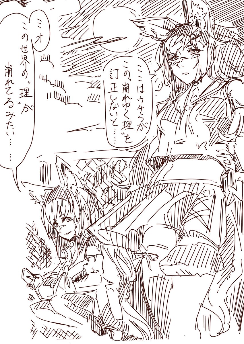 まとめ 2 