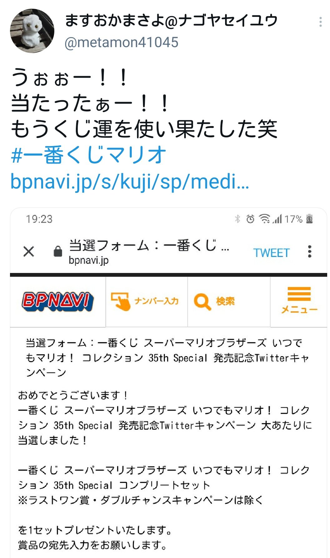 ますおかまさよ Auf Twitter 以前ツイートした 一番くじマリオが届きました もう圧巻の一言 ハンカチ種類多いな笑 一番くじ マリオ スーパーマリオ35周年 スーパーマリオ3dワールド ハンカチ テレサ T Co Glmse8sifk Twitter