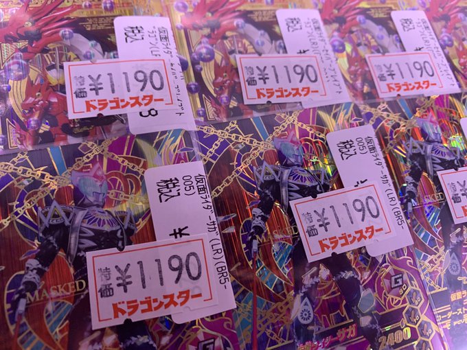 ドラゴンスター日本橋本店さん がハッシュタグ ガンバライジング をつけたツイート一覧 1 Whotwi グラフィカルtwitter分析